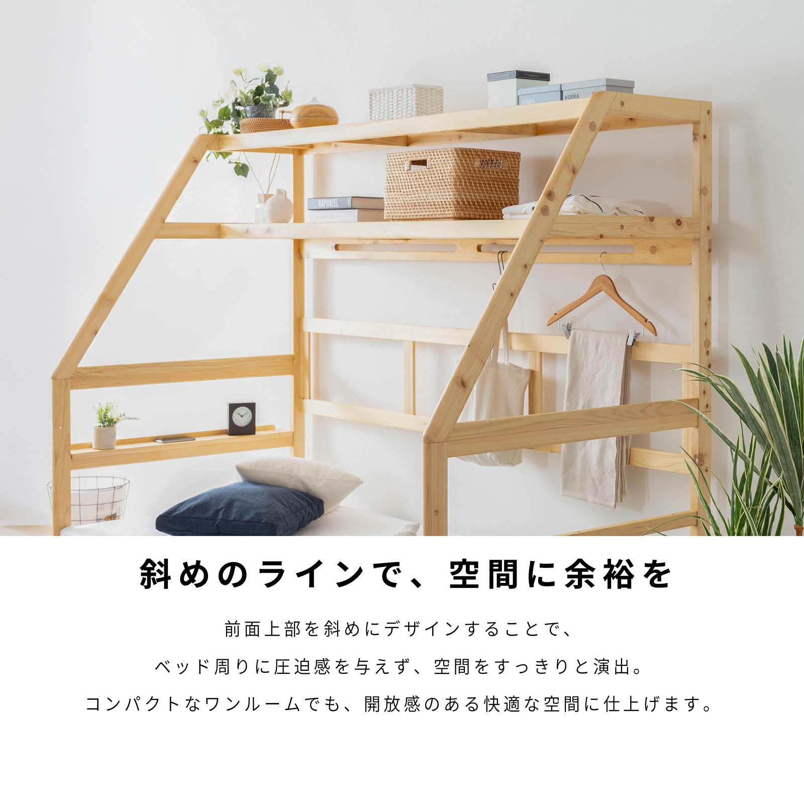 ［シングル］ クエッタ ｜ 多機能 ひのき無垢材 コンパクト 高さ調整 ベッドフレーム