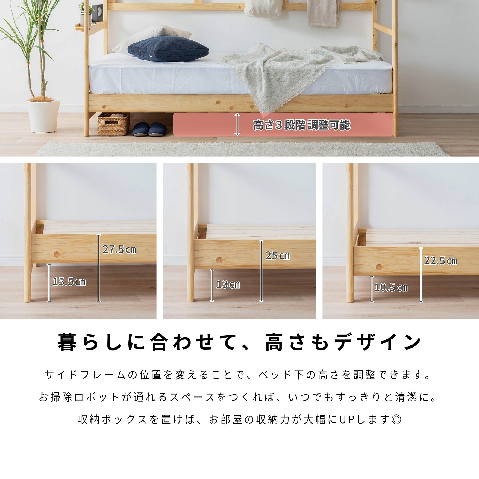 ［シングル］ クエッタ ｜ 多機能 ひのき無垢材 コンパクト 高さ調整 ベッドフレーム
