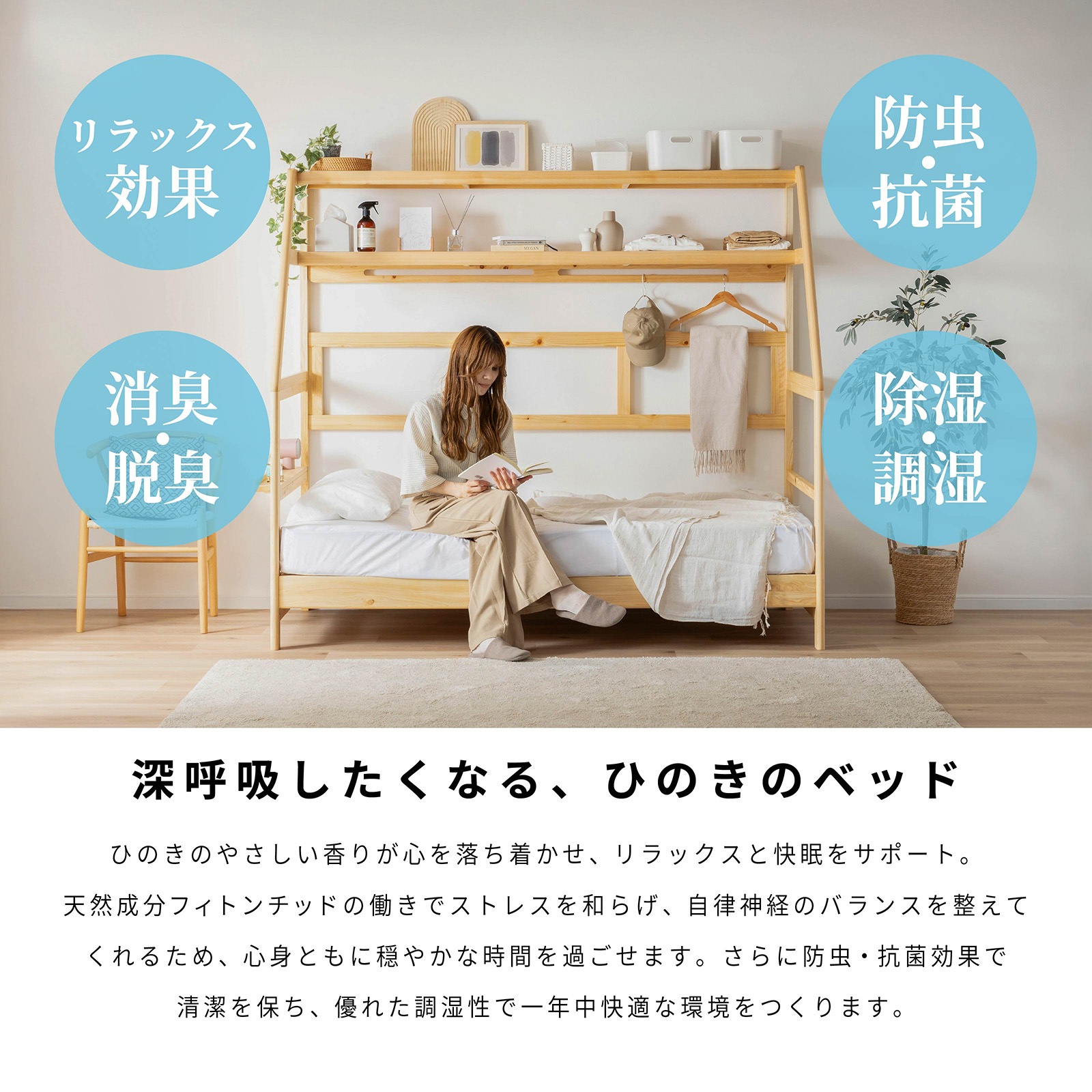 ［シングル］ クエッタ ｜ 多機能 ひのき無垢材 コンパクト 高さ調整 ベッドフレーム