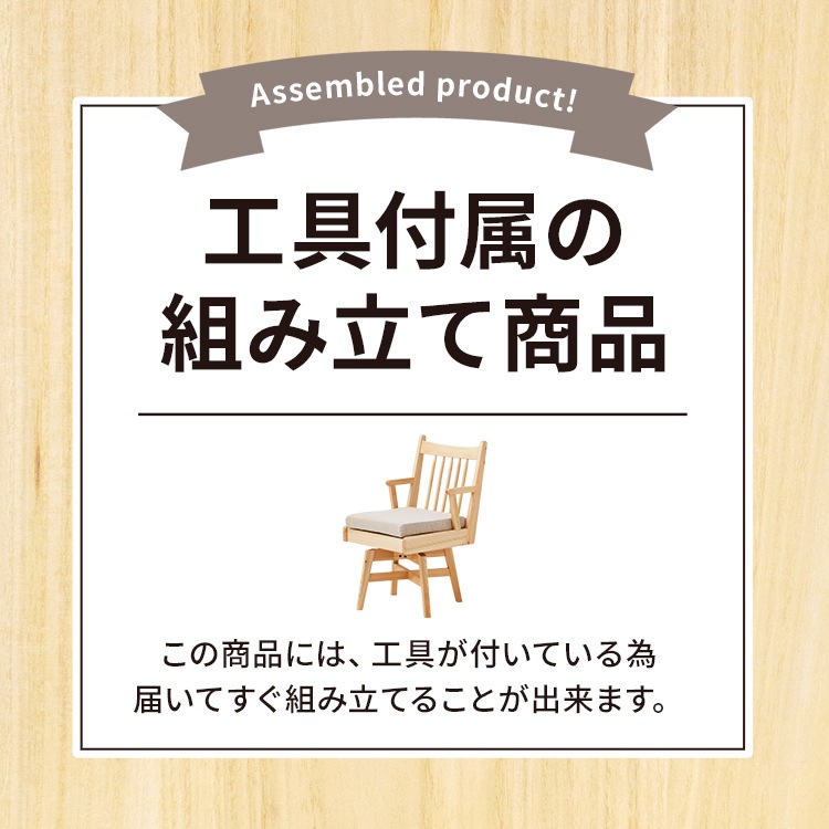 ［座面高さ44］ モイスト ｜ ヒノキ 肘付き 回転 ダイニングチェア