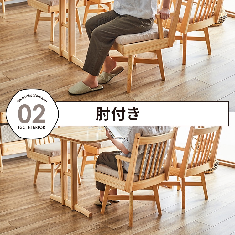 ダイニングチェア　回転　無垢材　天然木 ダイニングチェア ダイニングチェアー 1脚売り 回転チェア タモ