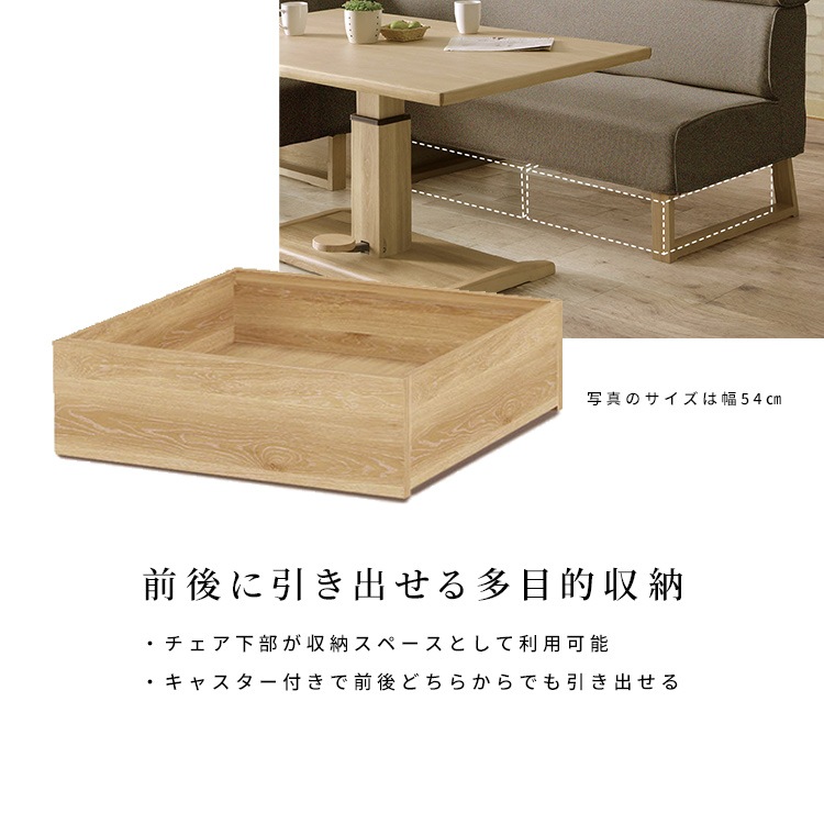 幅54 引出し SV2チェア用 SV2 54引出し｜家具の通販tac INTERIOR