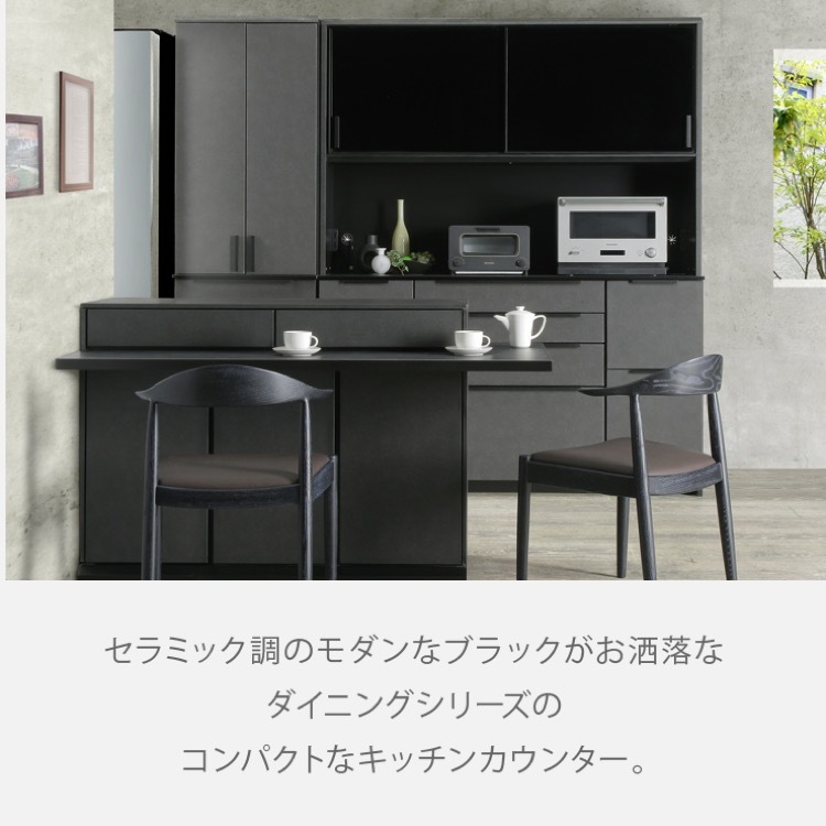 キッチンカウンター　食器棚 キッチンカウンター 幅60 食器棚 キッチンボード 背面化粧」の