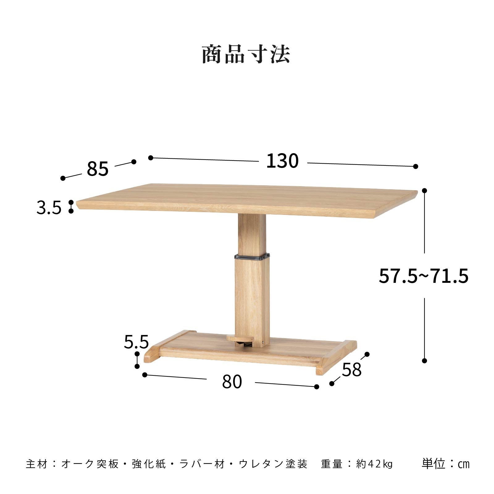 【3点セット】 コモ ｜ 昇降テーブル ダイニングセット