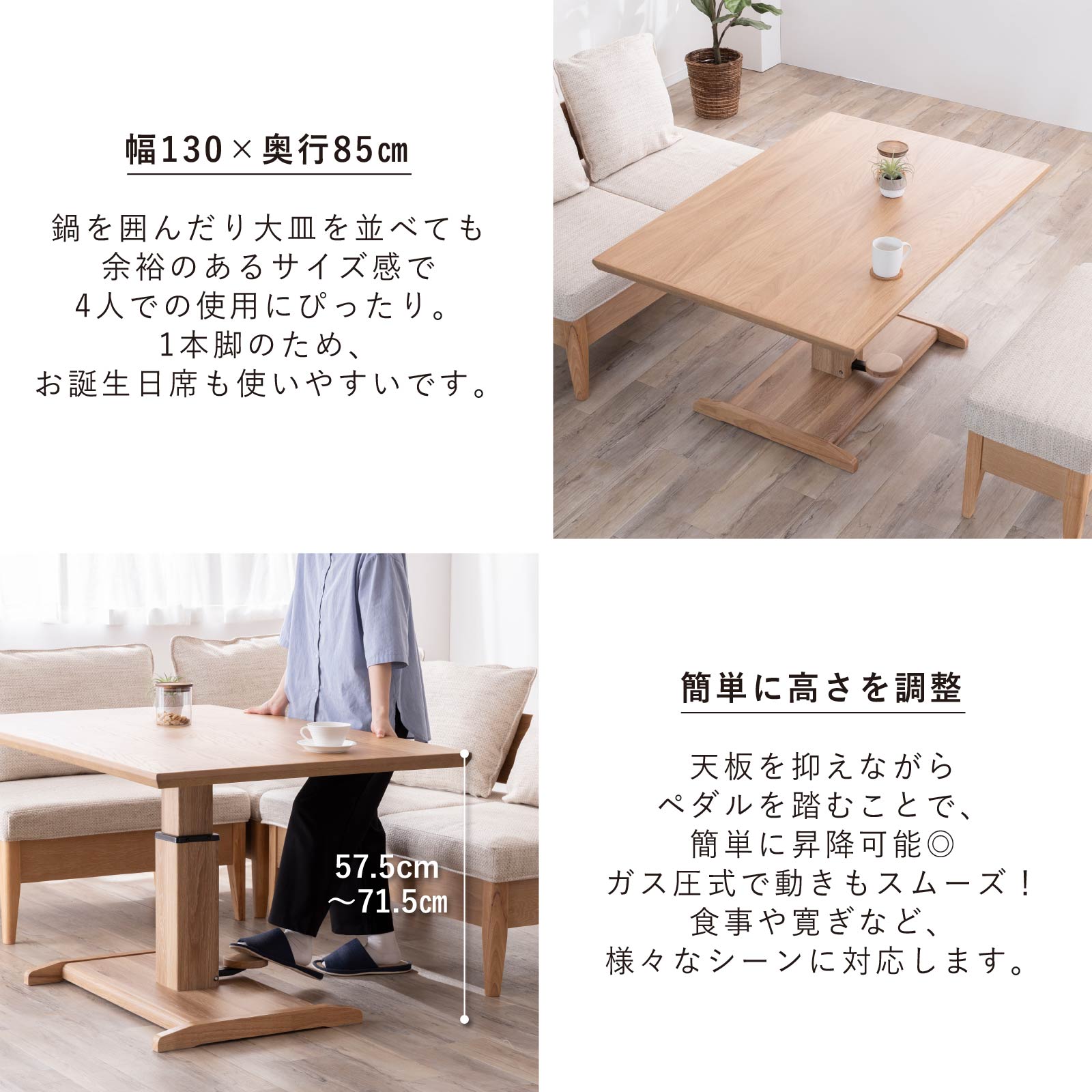 【3点セット】 コモ ｜ 昇降テーブル ダイニングセット