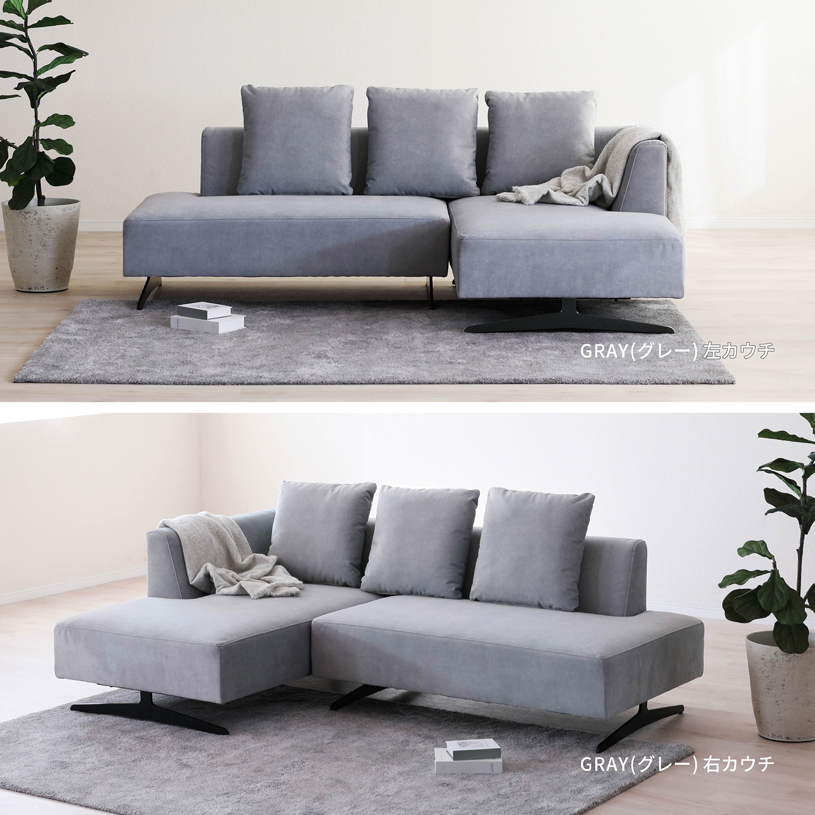 幅213］ アシェント ｜ カウチソファ 三人掛け アイアン脚 L字 ソファ