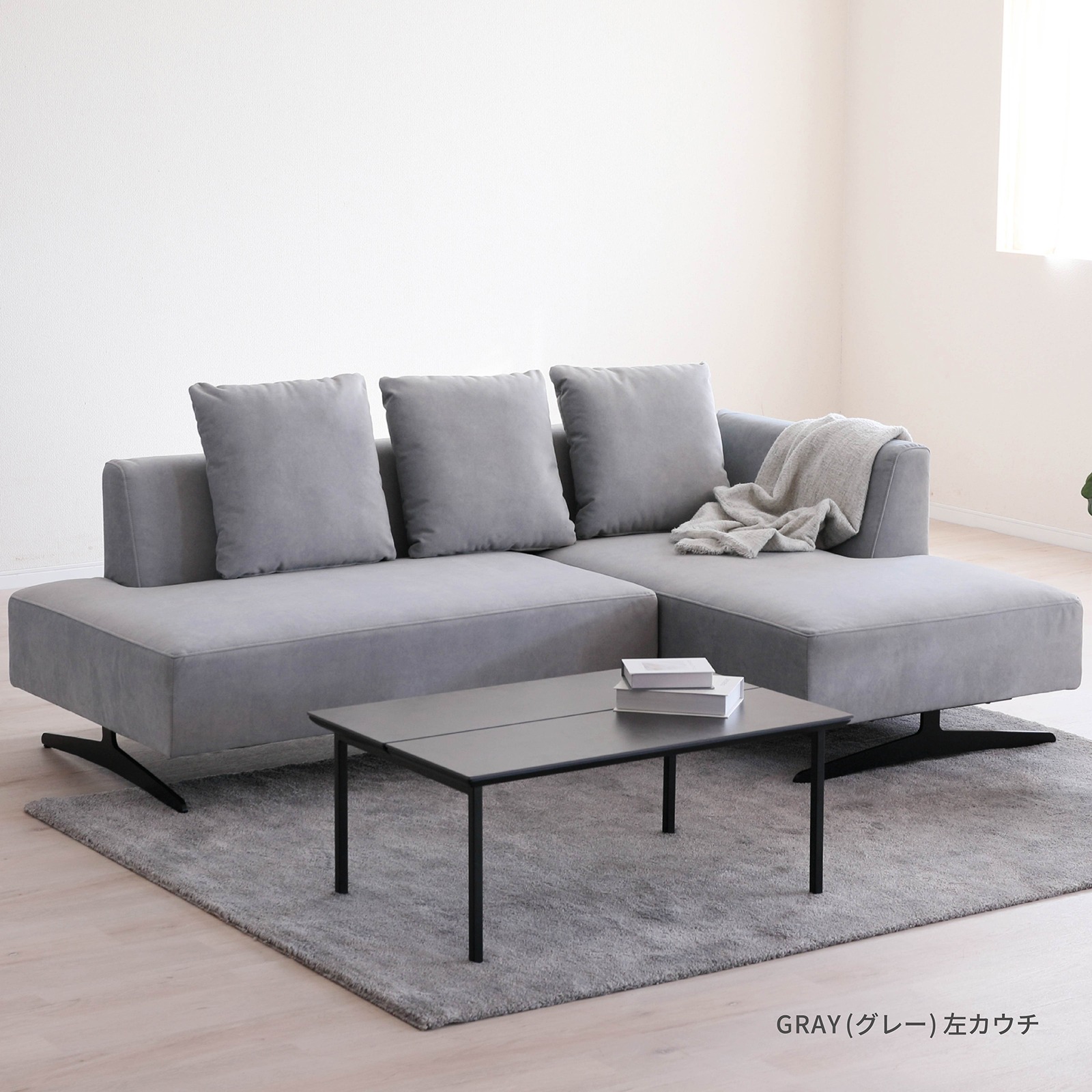 ［幅213］ アシェント ｜ カウチソファ 三人掛け アイアン脚 L字 ソファ 3Pソファ ファブリック