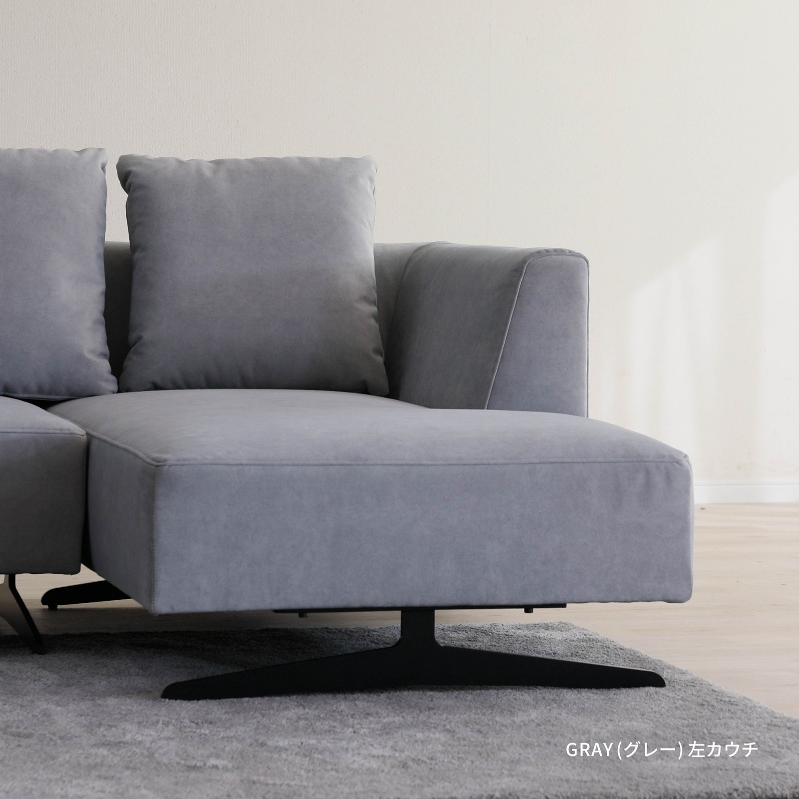 ［幅213］ アシェント ｜ カウチソファ 三人掛け アイアン脚 L字 ソファ 3Pソファ ファブリック