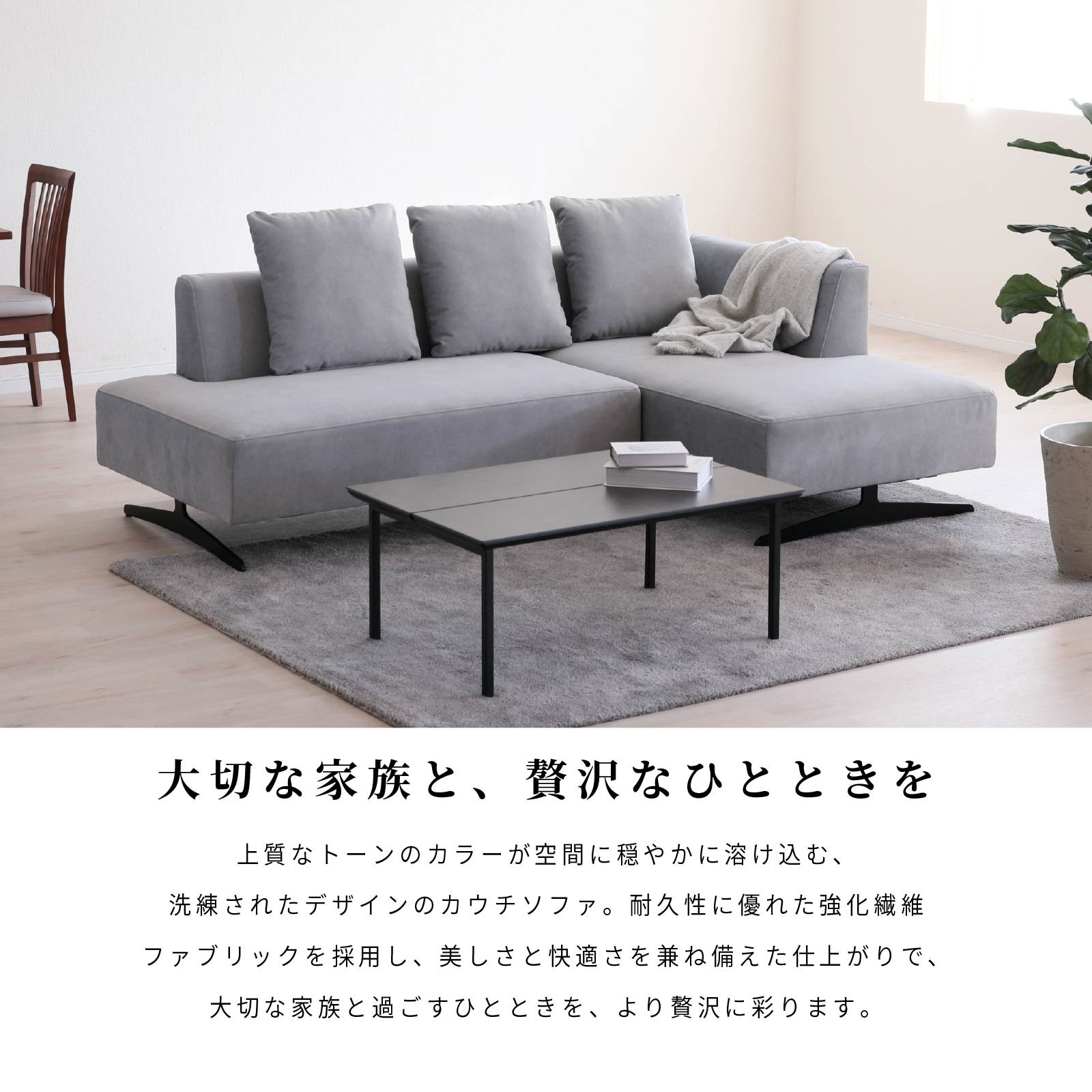 幅213］ アシェント ｜ カウチソファ 三人掛け アイアン脚 L字 ソファ
