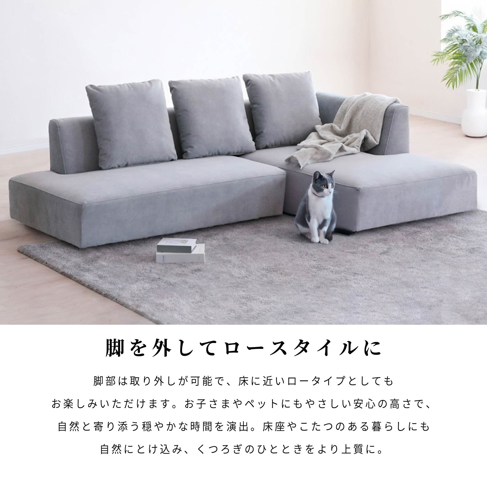 ［幅213］ アシェント ｜ カウチソファ 三人掛け アイアン脚 L字 ソファ 3Pソファ ファブリック