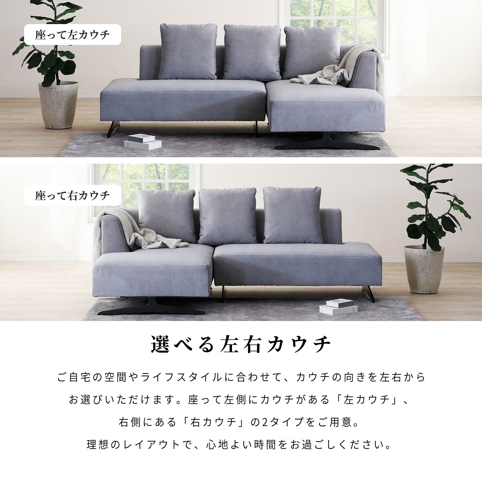幅213］ アシェント ｜ カウチソファ 三人掛け アイアン脚 L字 ソファ