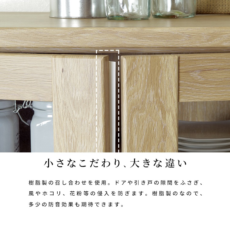 ［70幅］フリーボード セラミック調 ガラス 食器棚 キャビネット