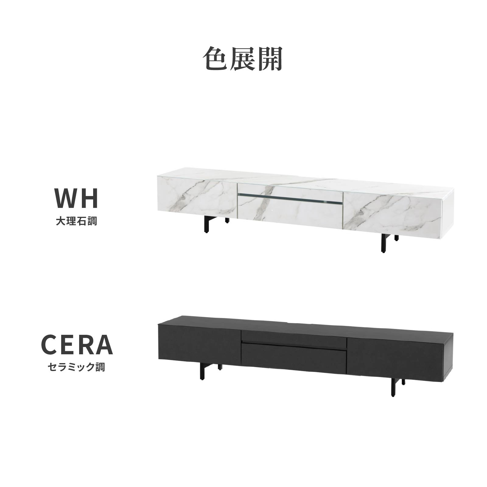 幅210］ セス ｜ セラミック調 テレビボード