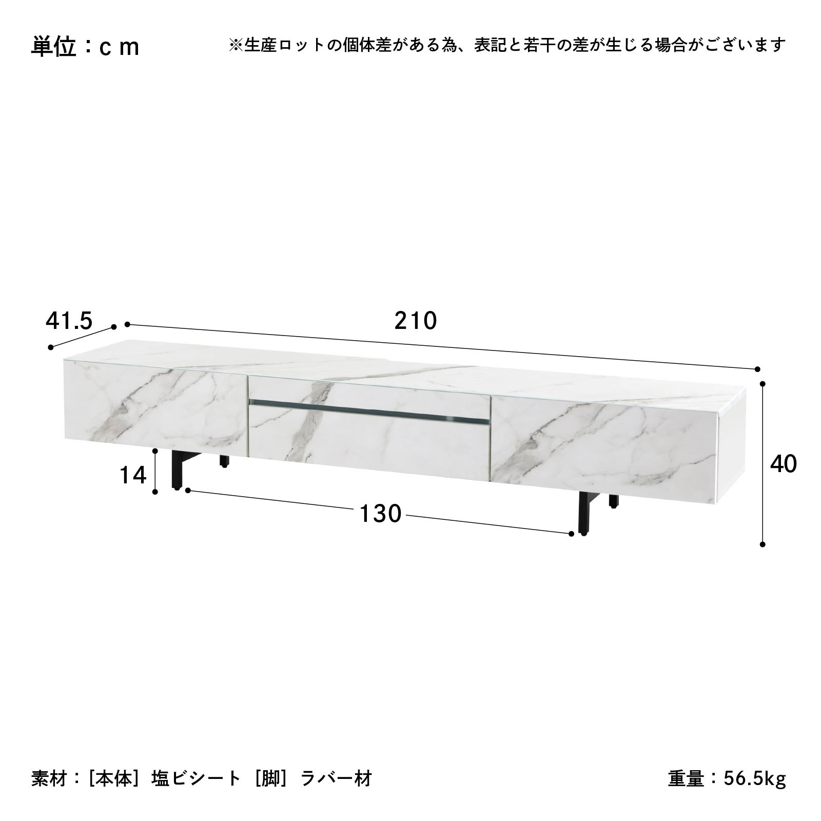ボデー寸法図集 セミコンプ 画像のみ 幅210］ セス ｜ セラミック調 テレビボード