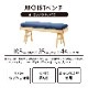 ［幅105］ モイスト ｜ ヒノキ ダイニングベンチ 【在庫限り品】のサムネイル4