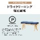 ［幅105］ モイスト ｜ ヒノキ ダイニングベンチ 【在庫限り品】のサムネイル13