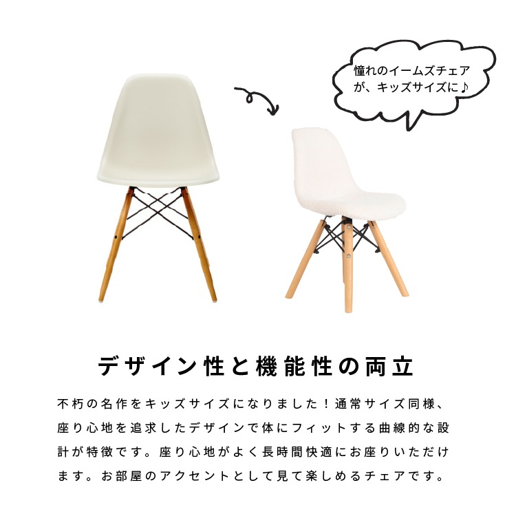 ［座面高さ34.5］ Kids Shell Chair - 02 ｜ キッズチェア 【在庫限り品】