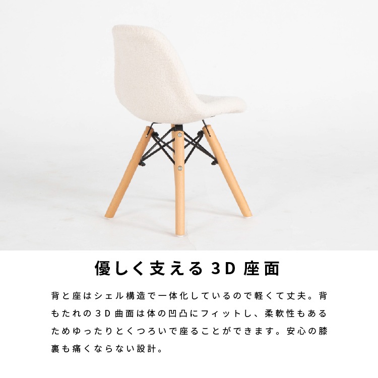 ［座面高さ34.5］ Kids Shell Chair - 02 ｜ キッズチェア 【在庫限り品】