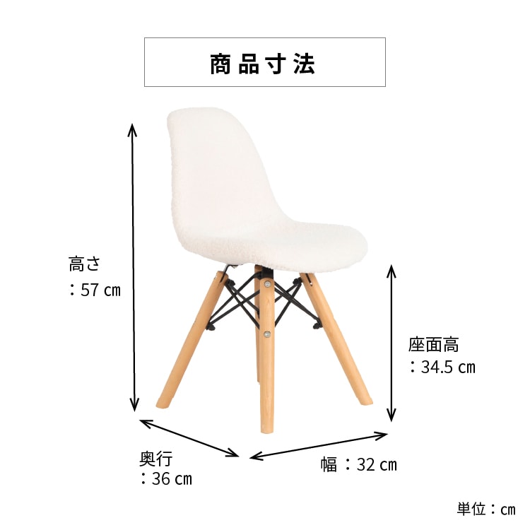 ［座面高さ34.5］ Kids Shell Chair - 02 ｜ キッズチェア 【在庫限り品】