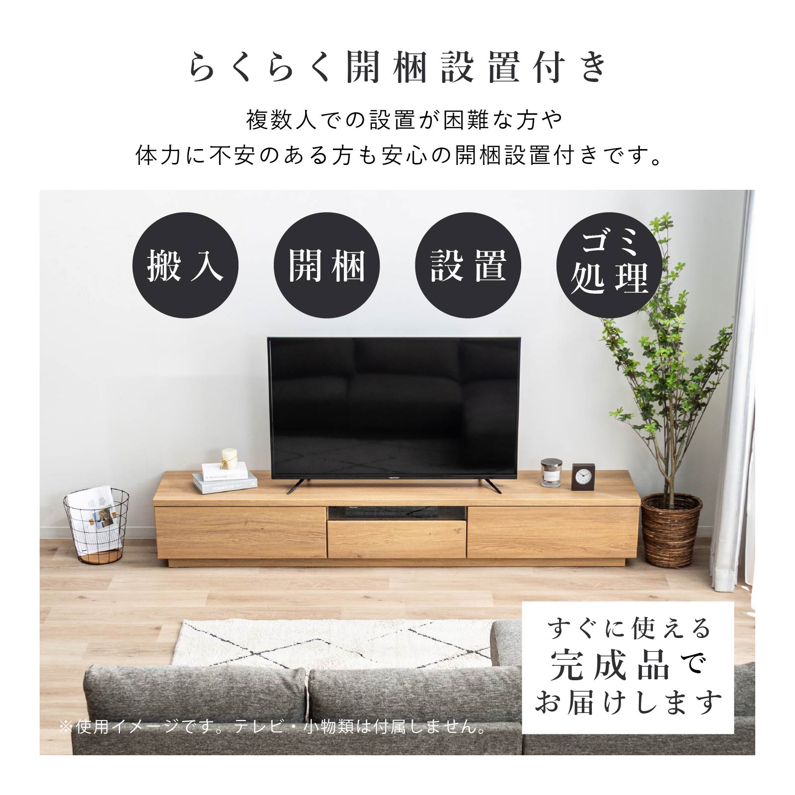 【開梱設置付き】 ［幅220］ イスタンブール ｜ バイカラー テレビ台 ローボード 画像11