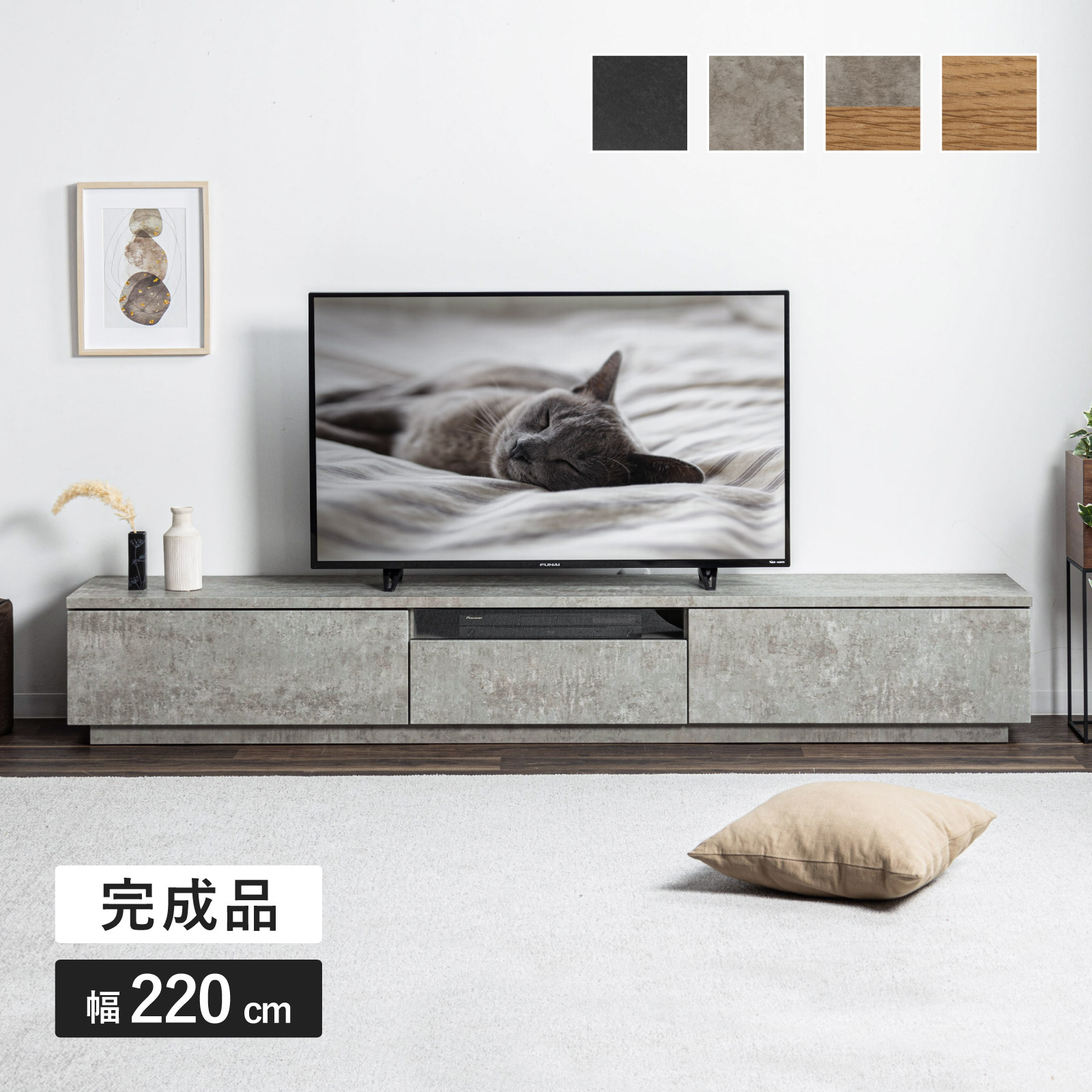 【開梱設置付き】 ［幅220］ イスタンブール ｜ バイカラー テレビ台 ローボード 画像1