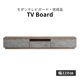 【開梱設置付き】 ［幅220］ イスタンブール ｜ バイカラー テレビ台 ローボード