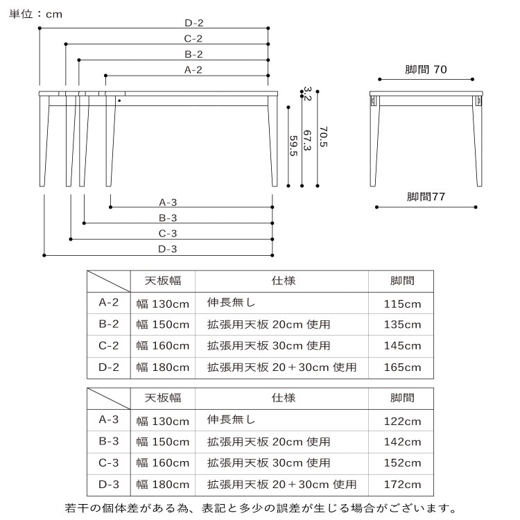 ［幅130-180］ WOW ｜ 伸長式 ダイニングテーブル