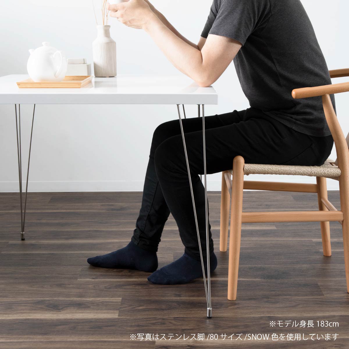 ［幅80］ LEGO ｜ H型 アイアン脚 ダイニングテーブル