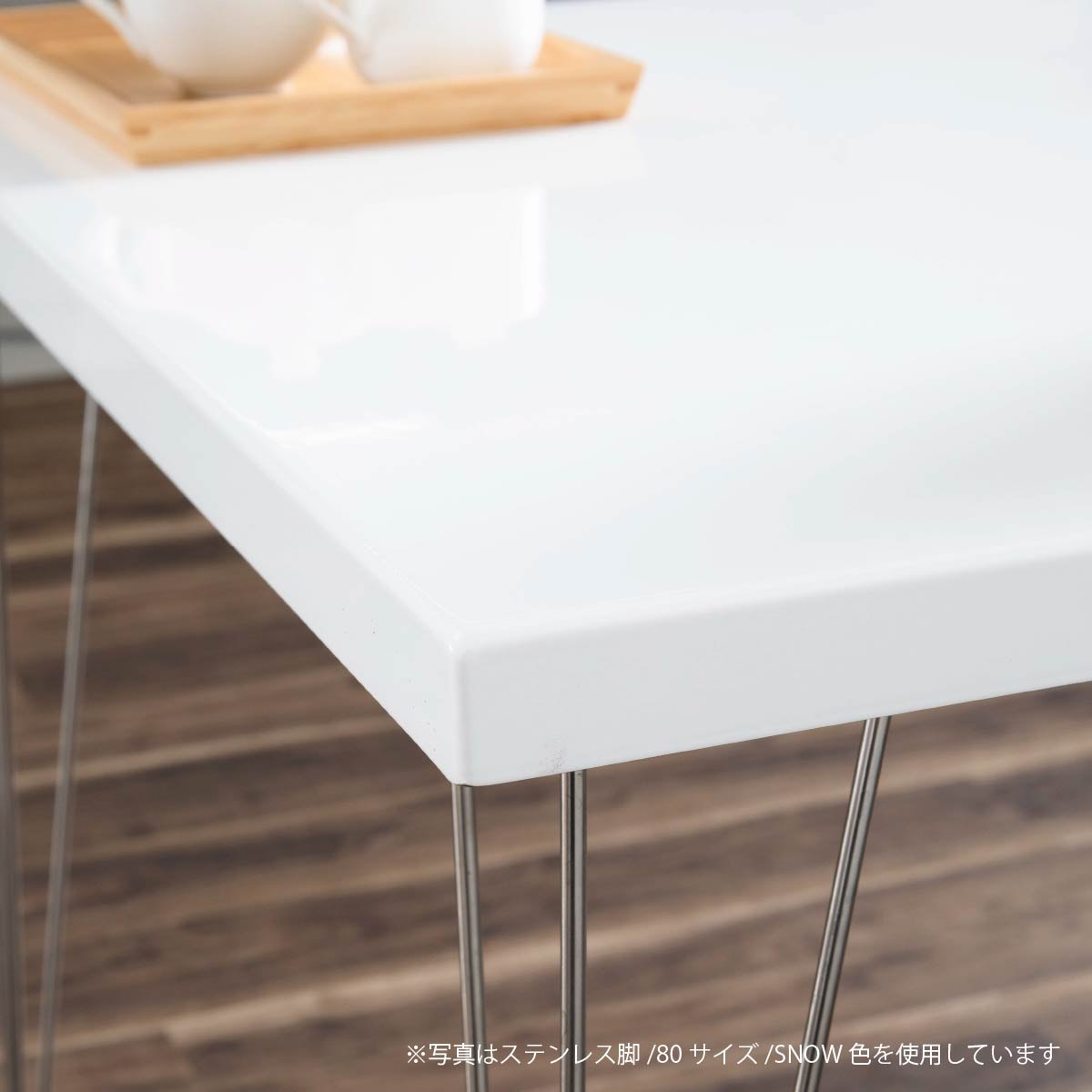 ［幅80］ LEGO ｜ H型 アイアン脚 ダイニングテーブル