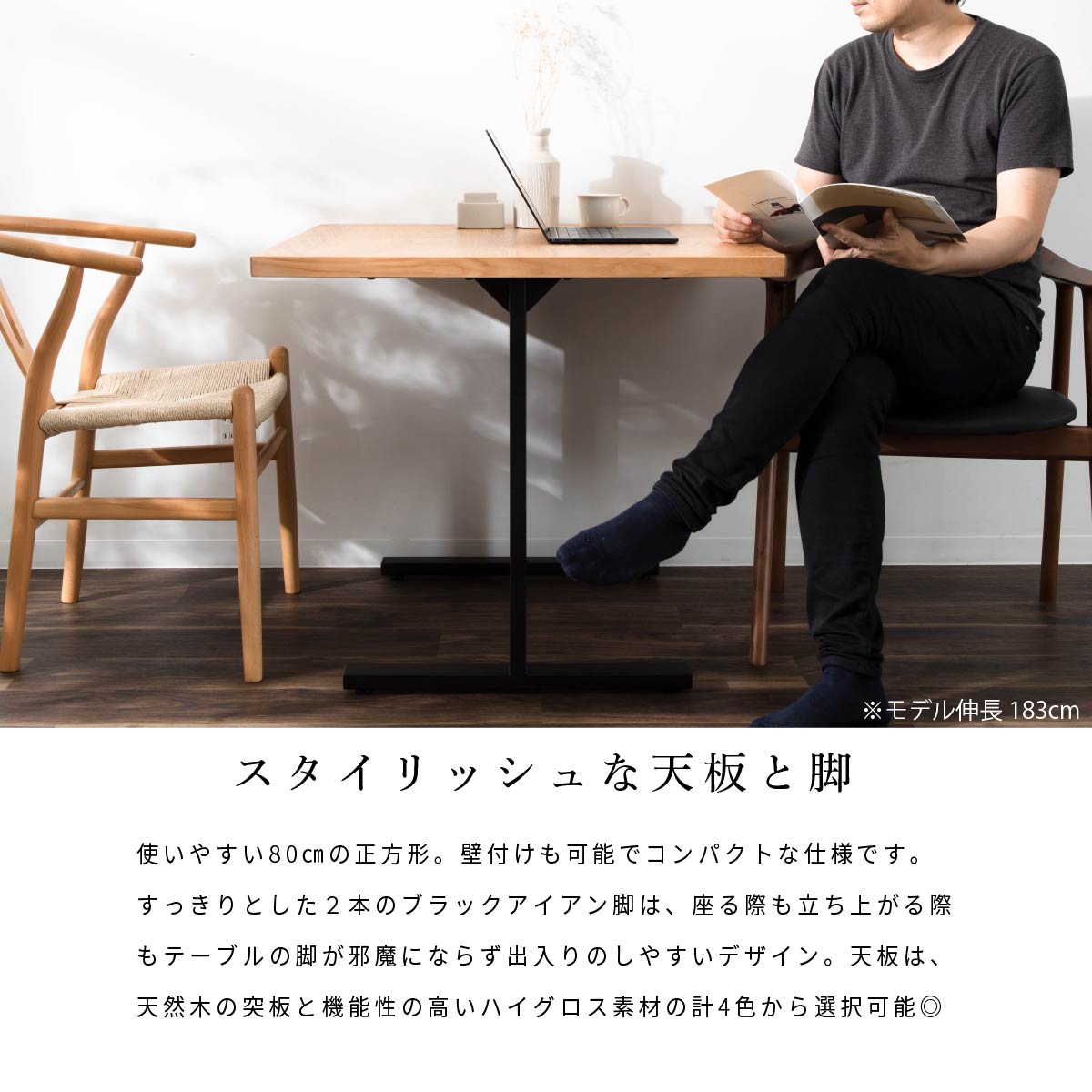 幅80］ LEGO ｜ H型 アイアン脚 ダイニングテーブル