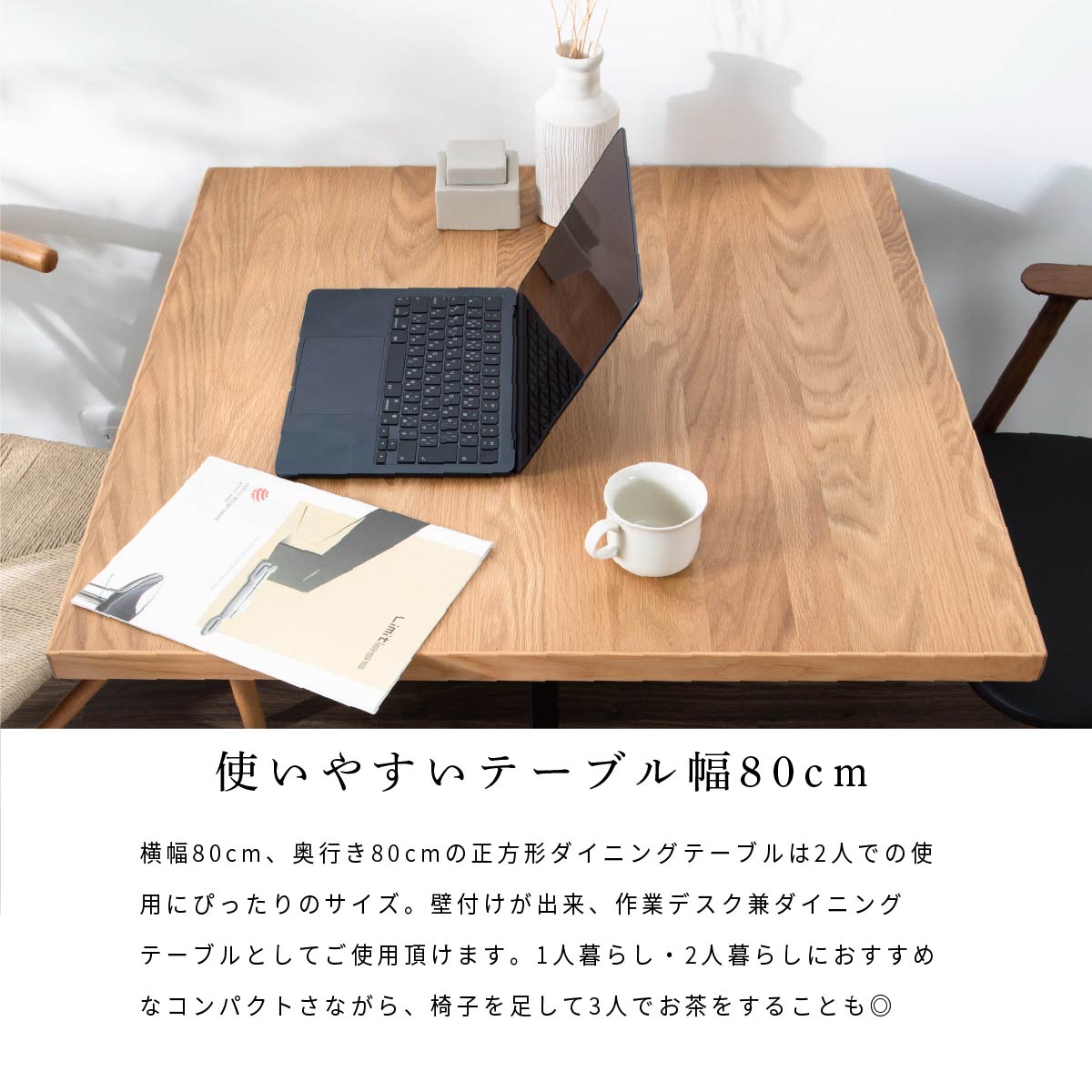 ［幅80］ LEGO ｜ H型 アイアン脚 ダイニングテーブル