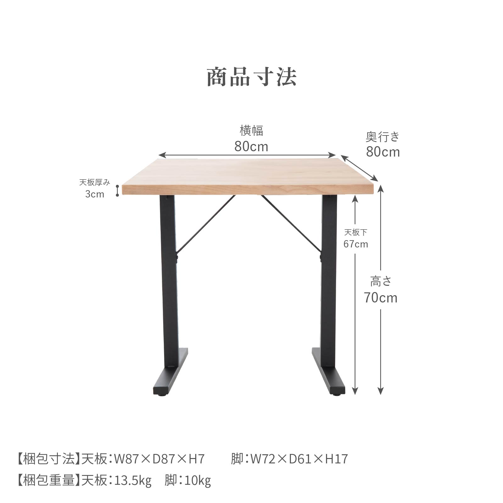 幅80］ LEGO ｜ H型 アイアン脚 ダイニングテーブル