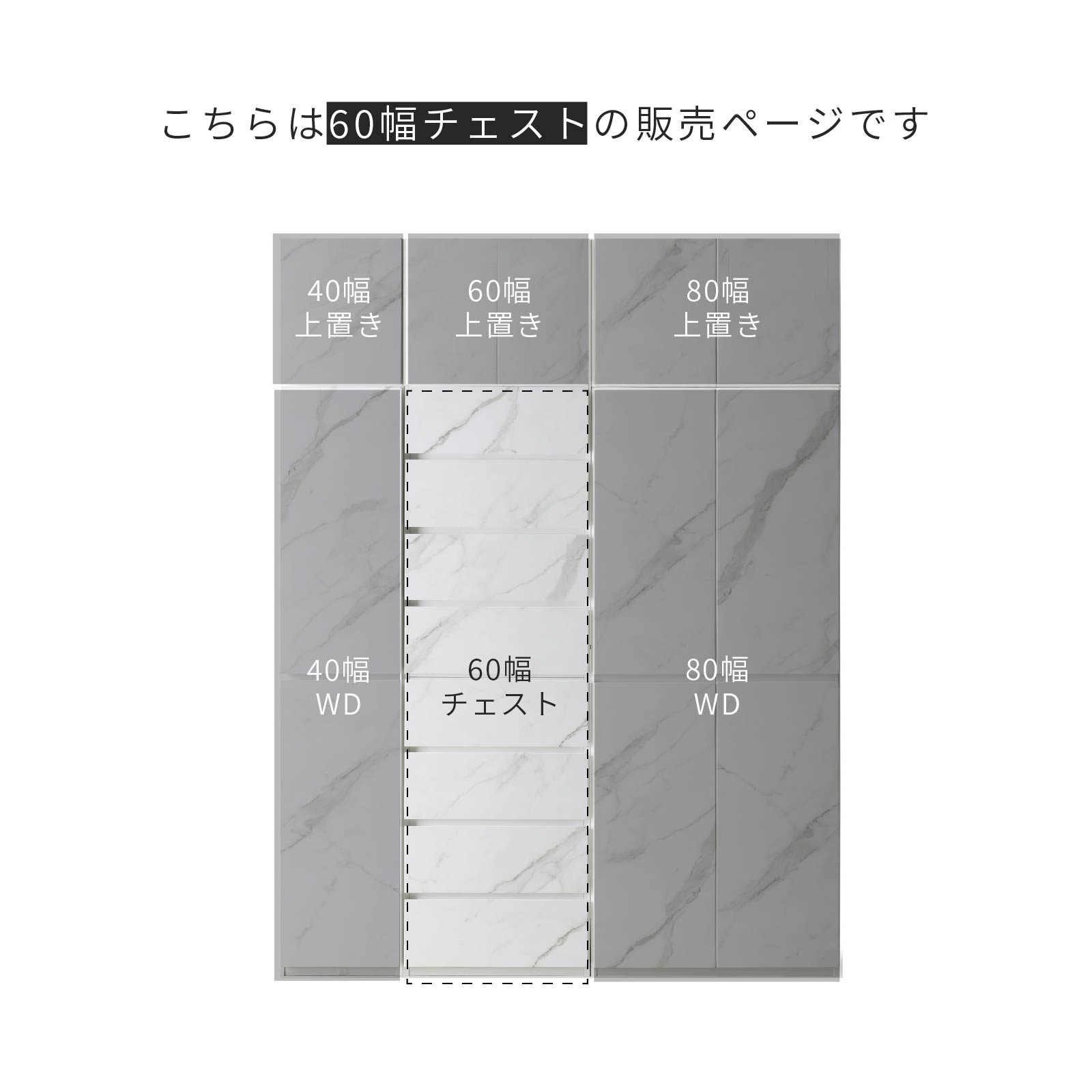 ［幅60］ セス ｜ セラミック調 タワーチェスト