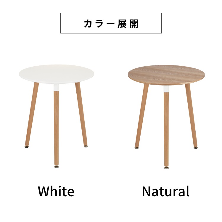 ［幅60］ Cafe Table - 02・03 ｜ 丸テーブル ダイニングテーブル 【在庫限り品】