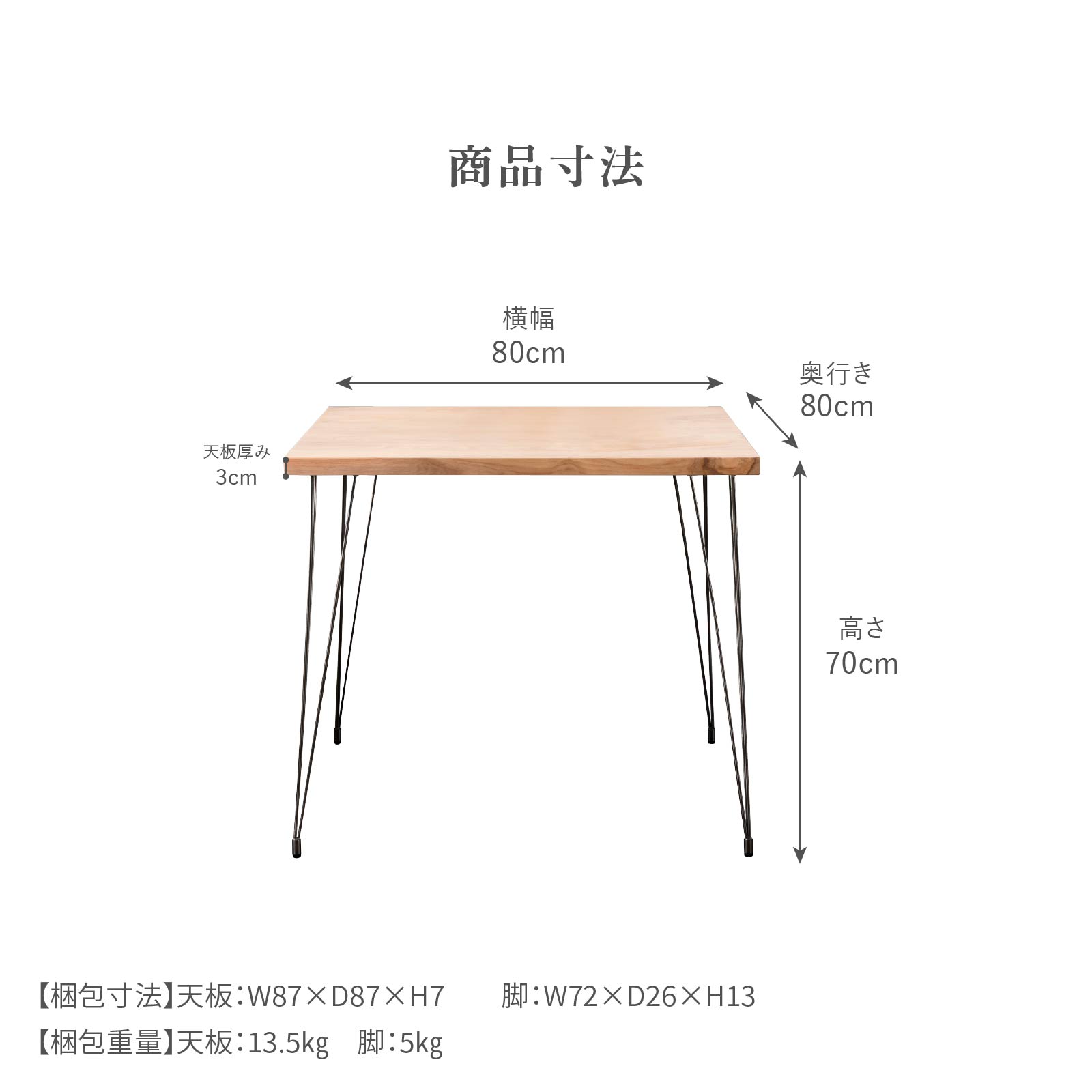 幅80］ ダイニングテーブル アイアン脚｜正方形 コンパクトテーブル