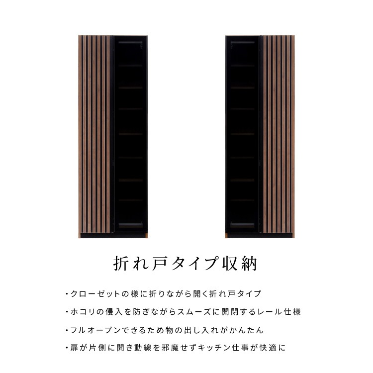 ［幅80］ セス ｜ セラミック調 折れ戸収納