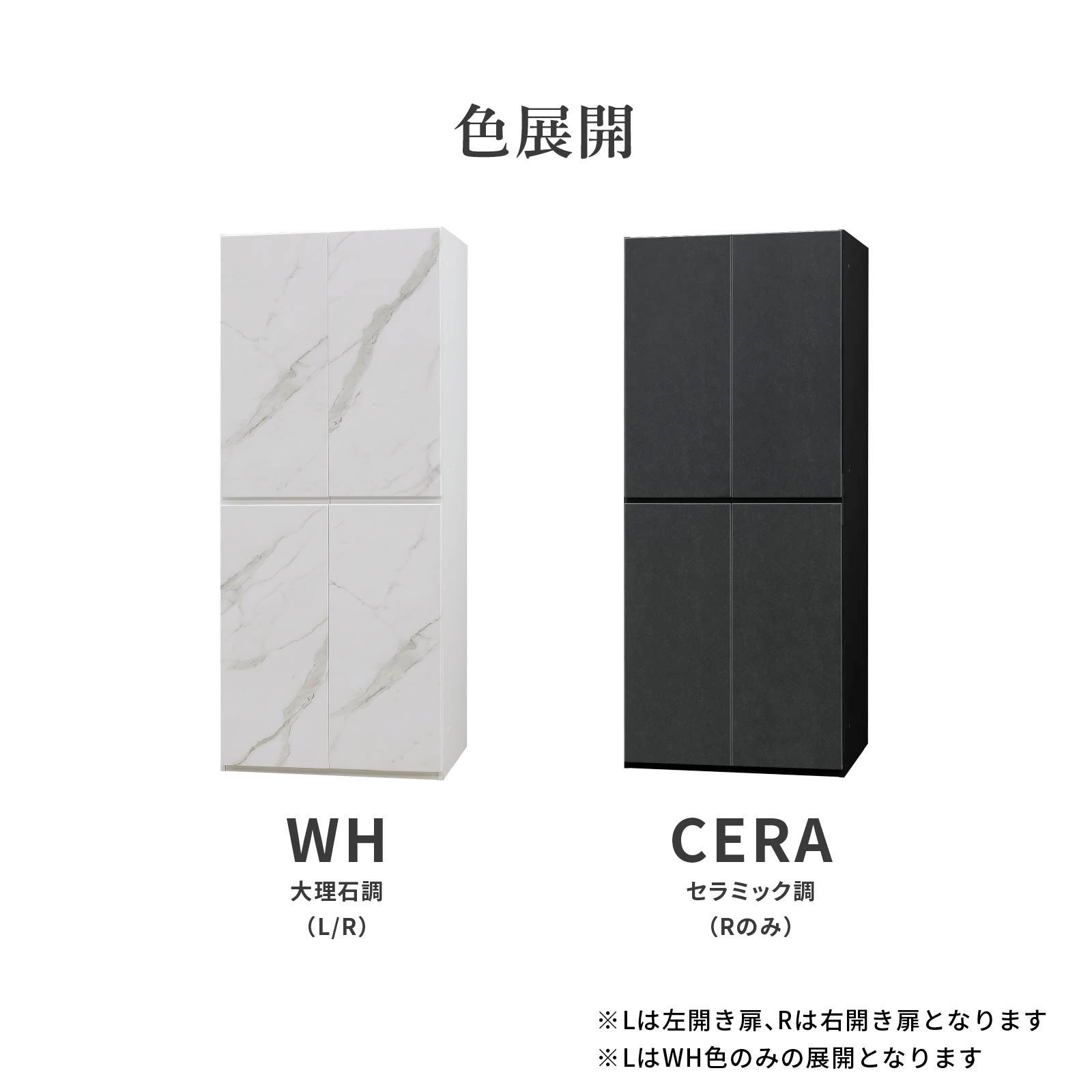 ［幅80］ セス ｜ セラミック調 折れ戸収納