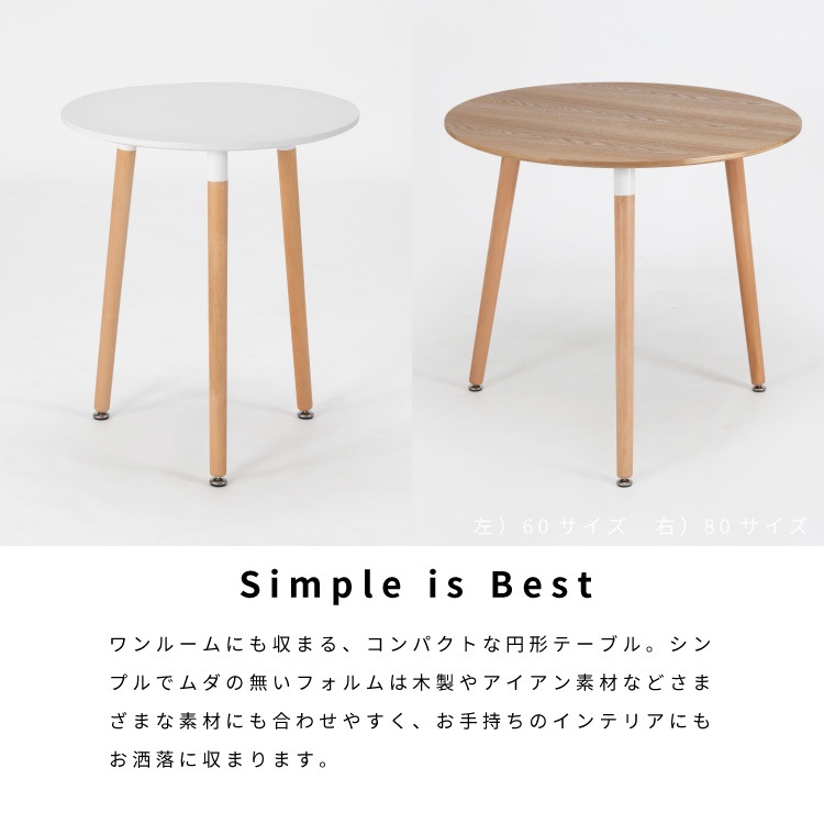 ［幅80］ Cafe Table - 04・05 ｜ 丸テーブル ダイニングテーブル 【在庫限り品】