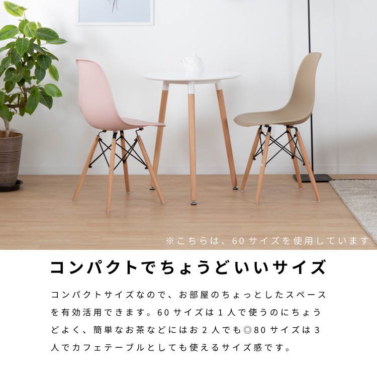 ［幅80］ Cafe Table - 04・05 ｜ 丸テーブル ダイニングテーブル 【在庫限り品】
