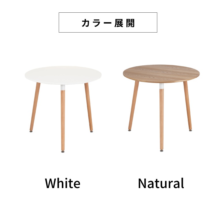 ［幅80］ Cafe Table - 04・05 ｜ 丸テーブル ダイニングテーブル 【在庫限り品】