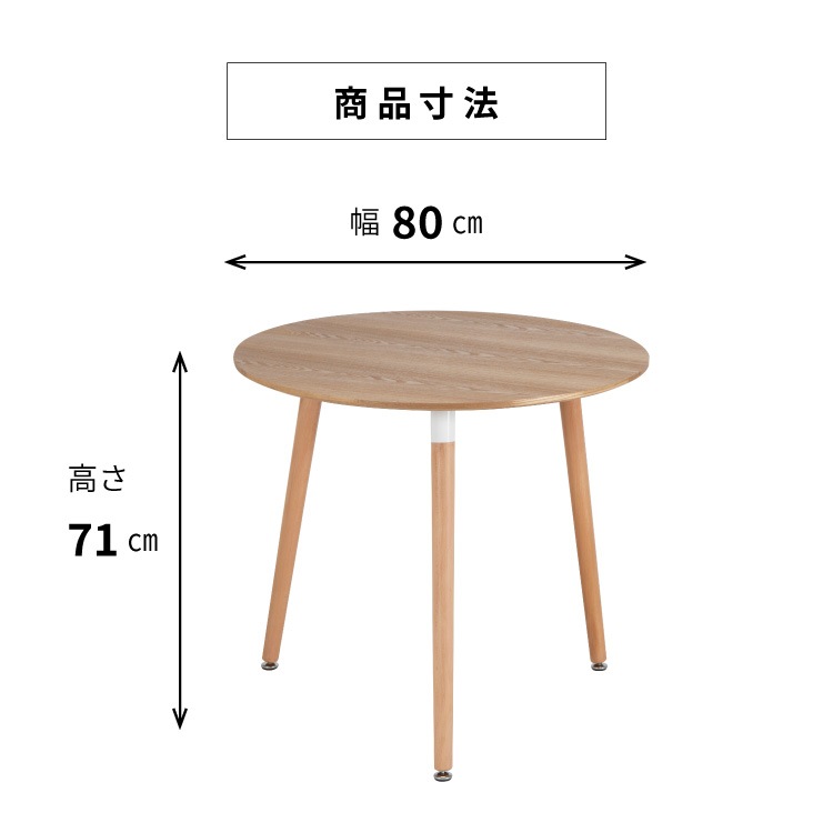 ［幅80］ Cafe Table - 04・05 ｜ 丸テーブル ダイニングテーブル 【在庫限り品】