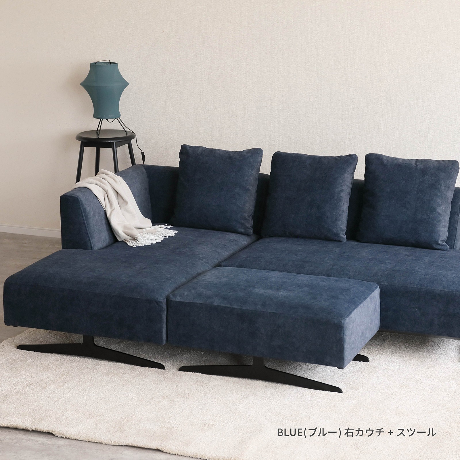 幅84］ アシェント ｜ カウチソファ 三人掛け アイアン脚 L字 ソファ