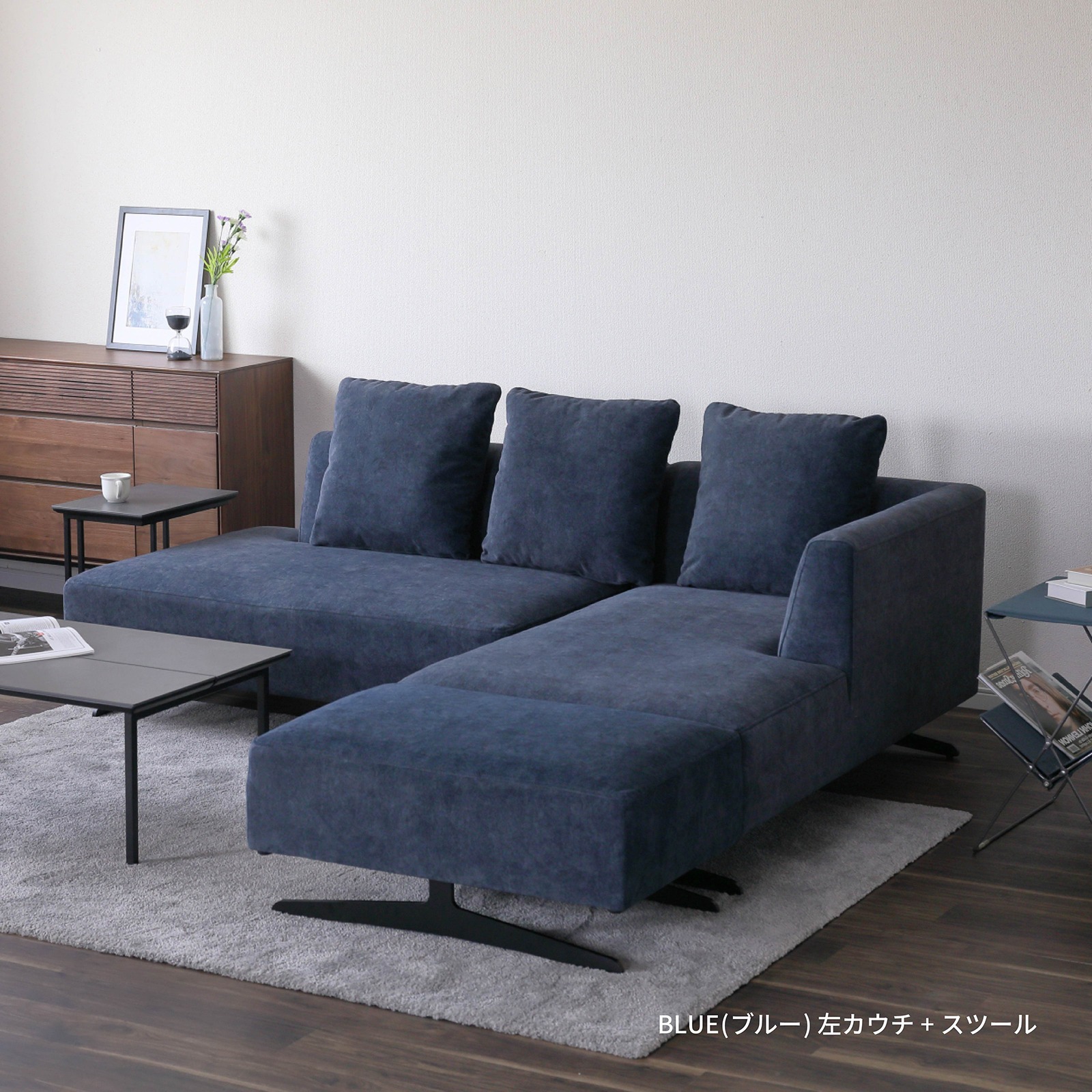 幅84］ アシェント ｜ カウチソファ 三人掛け アイアン脚 L字 ソファ