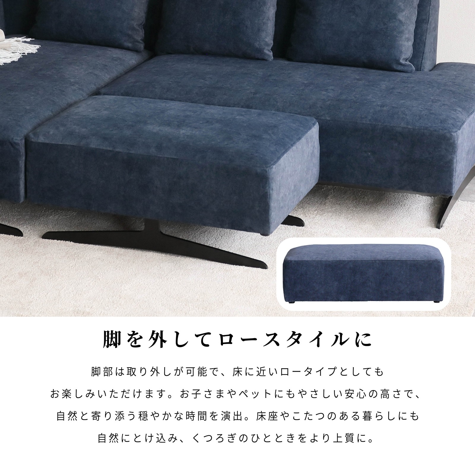 幅84］ アシェント ｜ カウチソファ 三人掛け アイアン脚 L字 ソファ