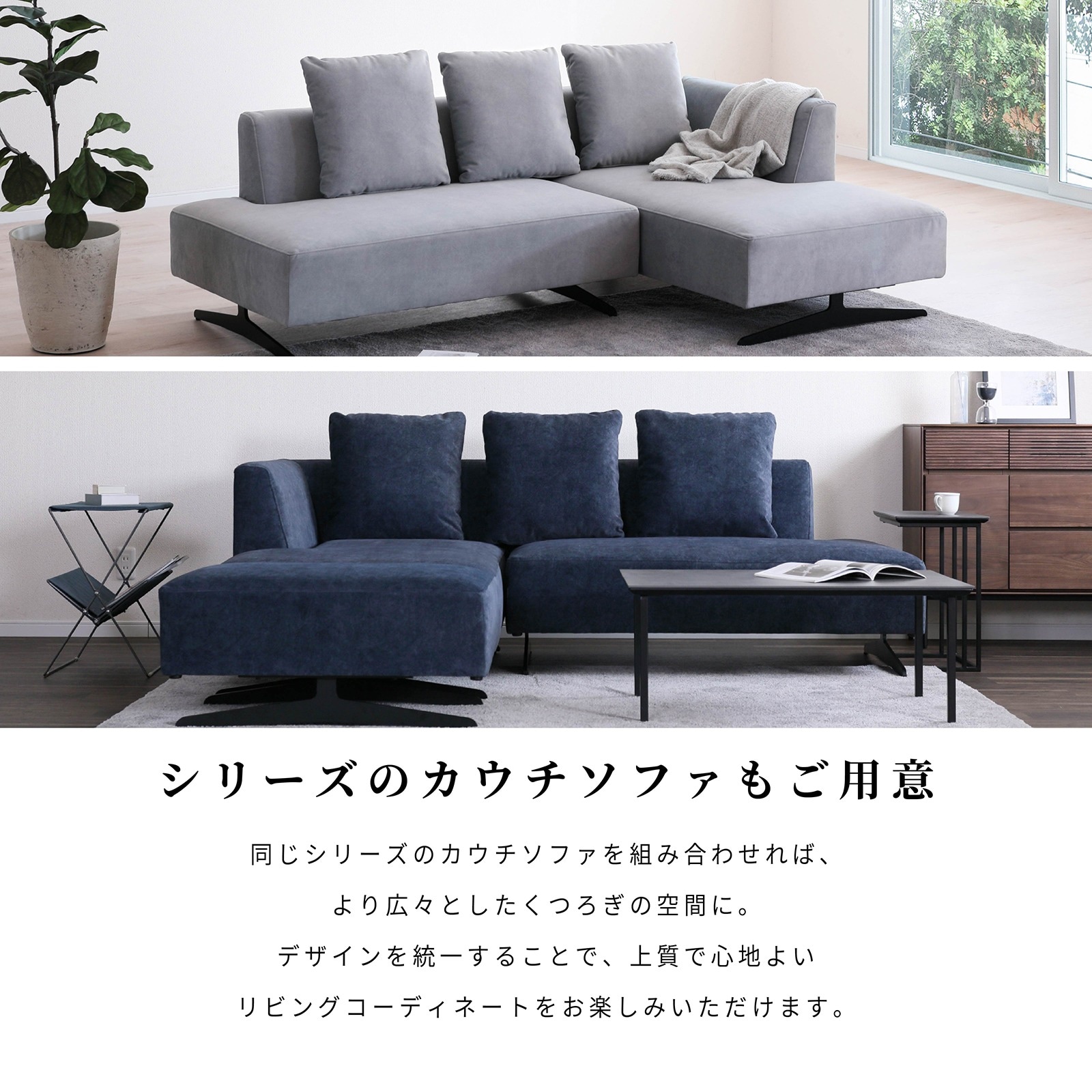 ［幅84］ アシェント ｜ カウチソファ 三人掛け アイアン脚 L字 ソファ 3Pソファ ファブリック