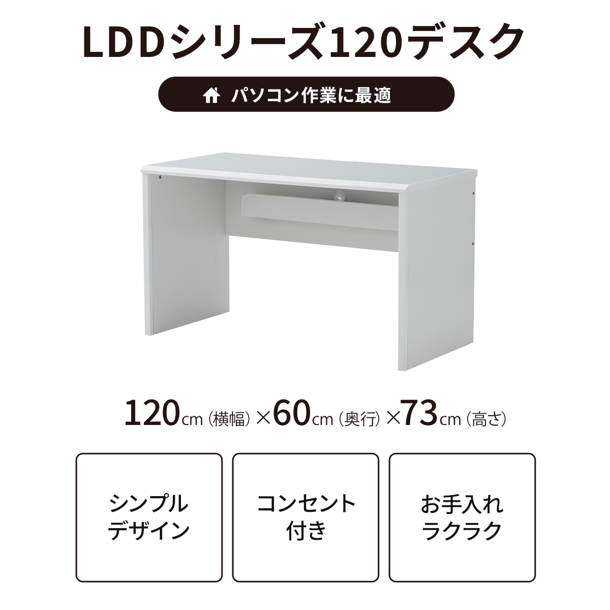 ［幅120］ LDD - 010 ｜ UV デスク 【在庫限り品】