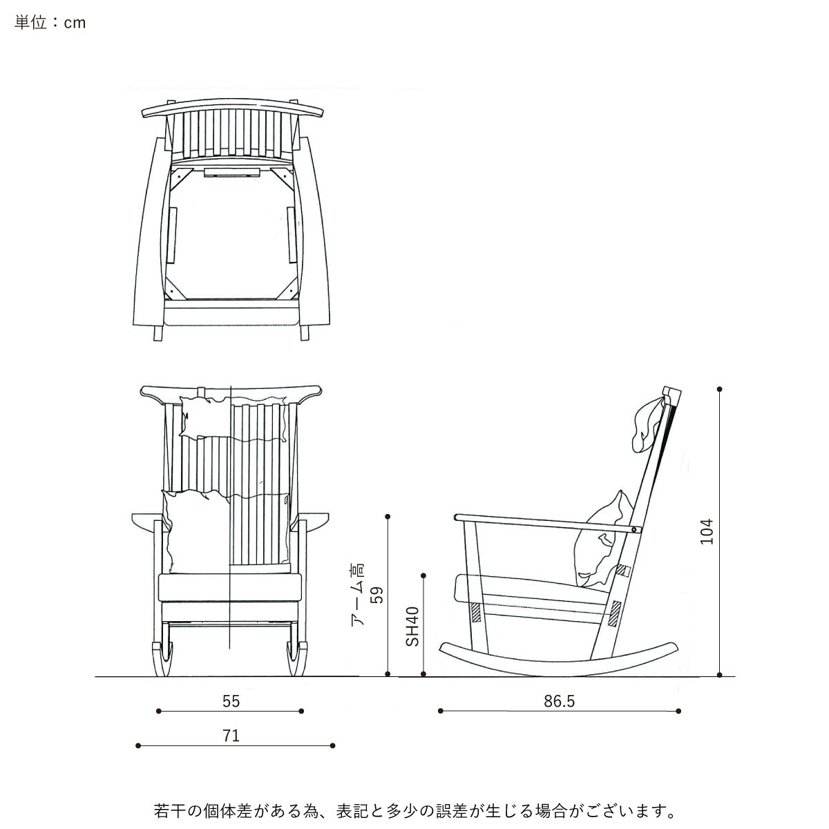 幅71/座面高40］ ロッキングチェア 一人掛け 肘付き チェア ハイバック
