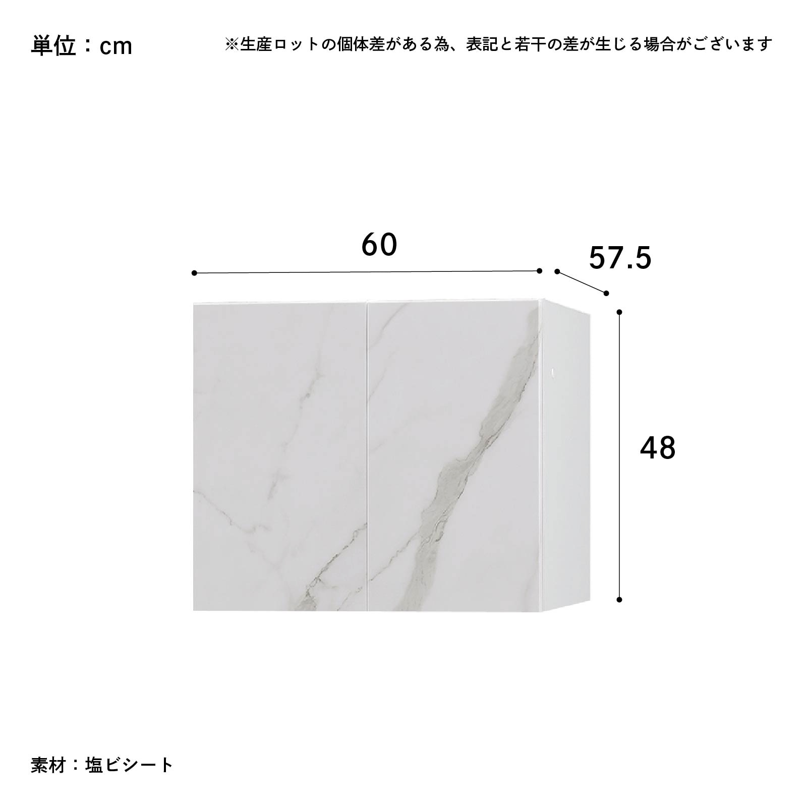 ［幅60］ セス ｜ セラミック調 上置き収納