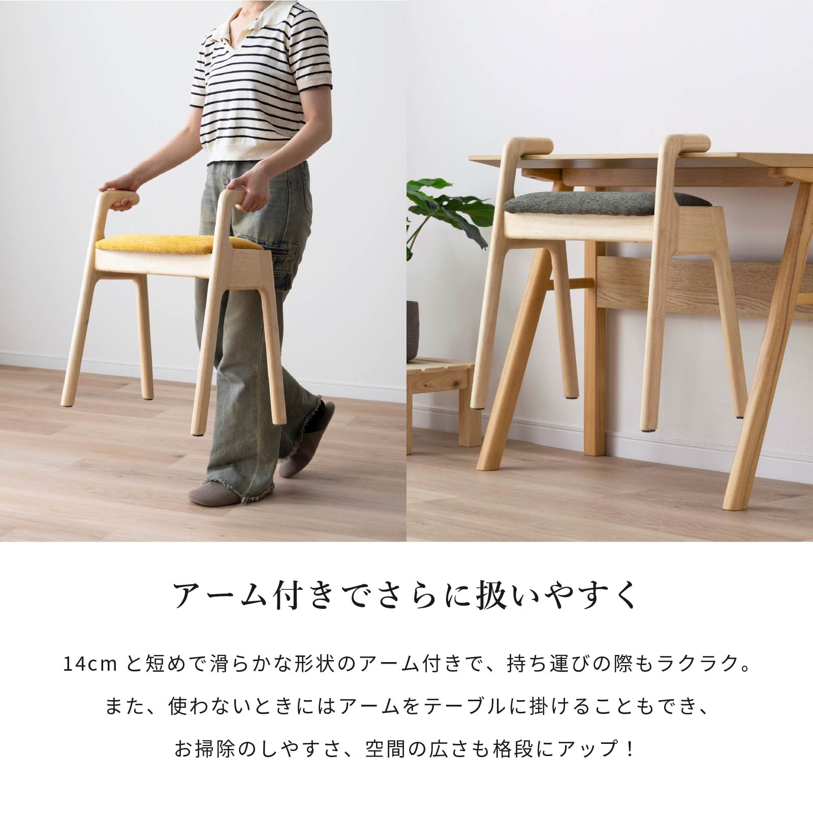 2脚セット】 ［座面高さ46.5］ ノマ ｜ 韓国風モダン スタッキング