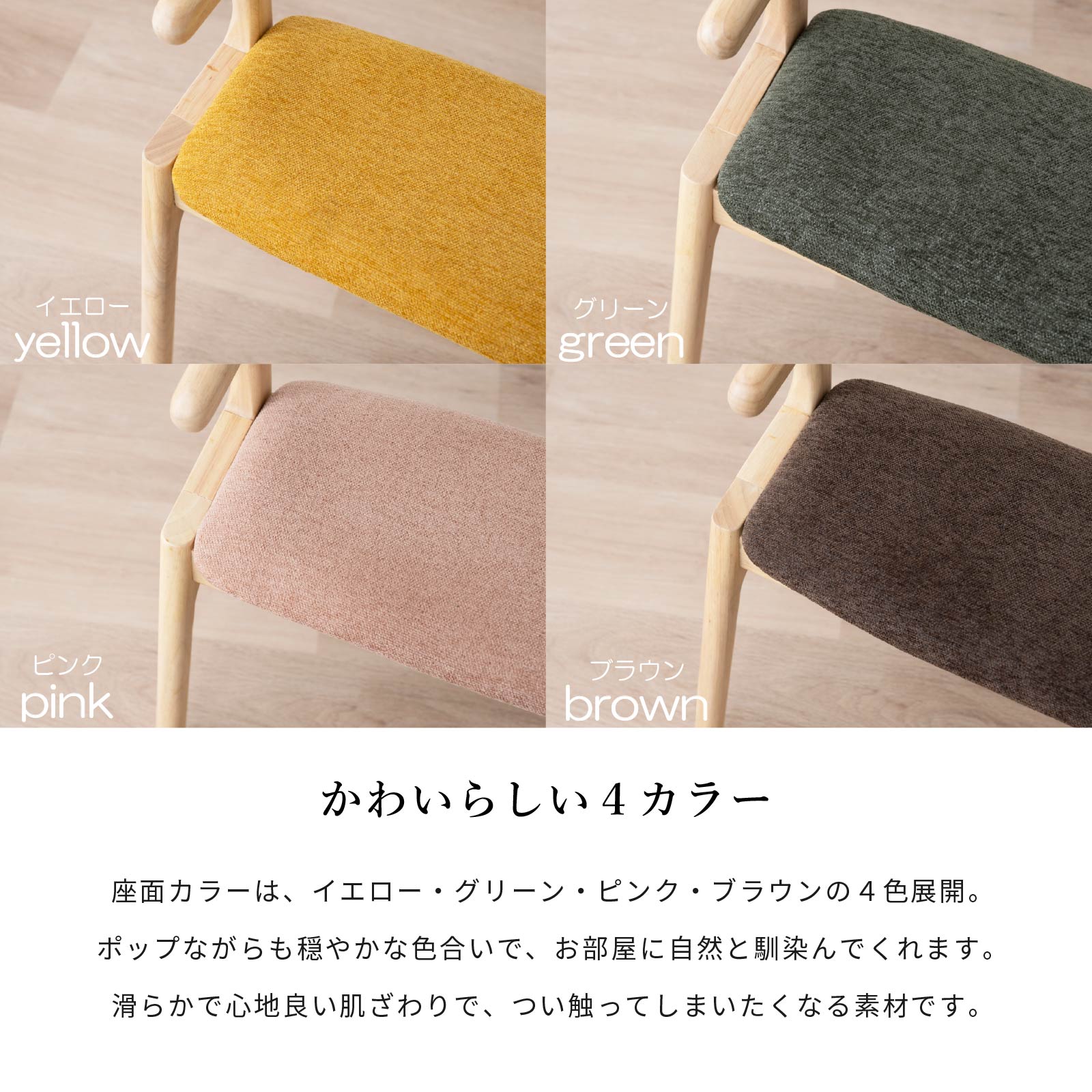 【2脚セット】 ［座面高さ46.5］ ノマ ｜ 韓国風モダン スタッキング アーム付き ベンチ スツール